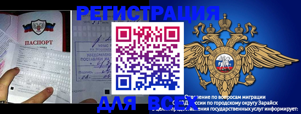 прописка для военкомата в Дзержинском