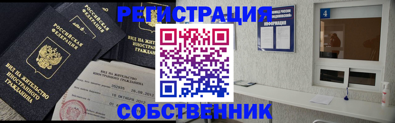 где прописаться в Дзержинском
